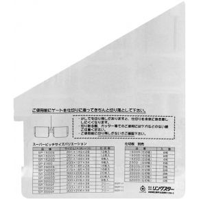 Коробка Ring Star Super Pitch SP-2800D 275x185x39mm (2326859)