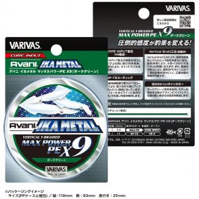 Шнур Varivas Ikametal Max Power PE X9 DG 200m 6.3kg 0.128mm #0.6 (16941)