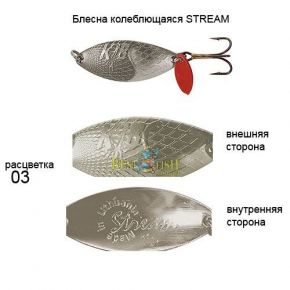 Блесна KibsSTREAM 03