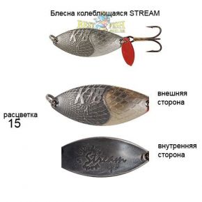 Блесна KibsSTREAM 15 Блесна KibsSTREAM 15