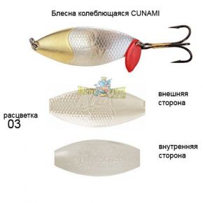 Блесна KibsCUNAMI 03
