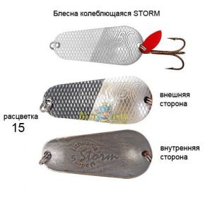 Блесна KibsSTORM EX 15