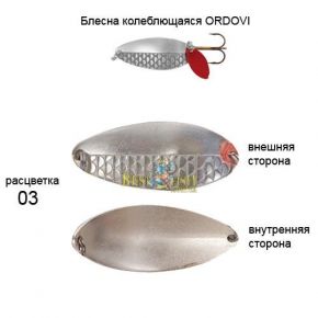 Блесна KibsORDOVI 03 Блесна KibsORDOVI 03