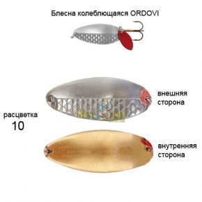 Блесна KibsORDOVI 10