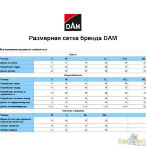 Костюм зимний DAM Effzett Thermo -25°