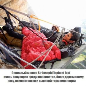 Спальный мешок Sir Joseph Elephant foot -15°C Black Спальный мешок Sir Joseph Elephant foot -15°C Black