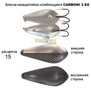 Блесна Kibs CARBONI 3 EX 15 Блесна Kibs CARBONI 3 EX 15