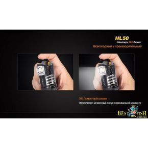 Фонарь налобный Fenix HL50