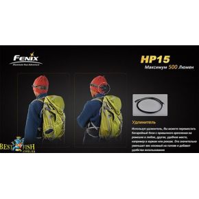 Фонарь налобный Fenix HP15 серый Фонарь налобный Fenix HP15 серый