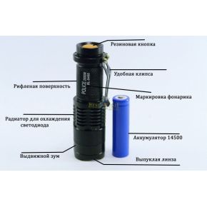 Ліхтарик Bailong Police BL-8468