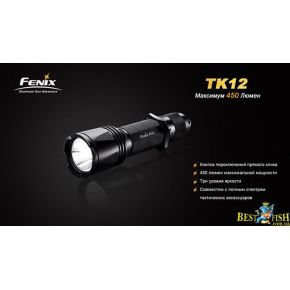 Фонарь тактический Fenix TK12 G2