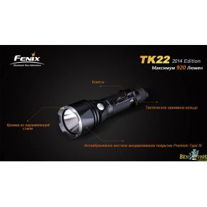 Фонарь тактический Fenix TK22 XM-L2 U2 new