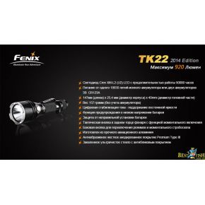 Фонарь тактический Fenix TK22 XM-L2 U2 new