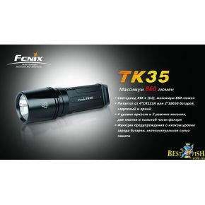 Фонарь тактический Fenix TK35 U2