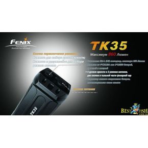 Фонарь тактический Fenix TK35 U2