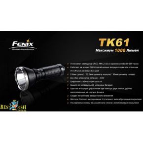 Фонарь тактический Fenix TK61