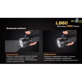 Фонарь туристический Fenix LD60