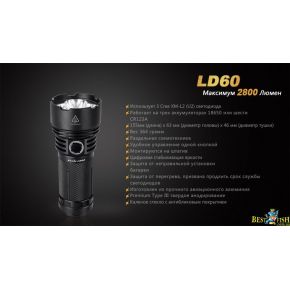 Фонарь туристический Fenix LD60