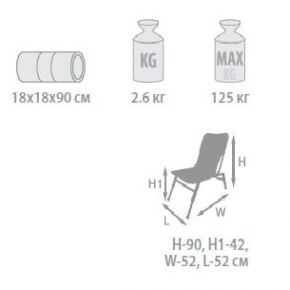Стул складной Holiday HI BACK