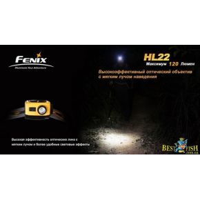 Фонарь налобный Fenix HL22R4 желтый Фонарь налобный Fenix HL22R4 желтый