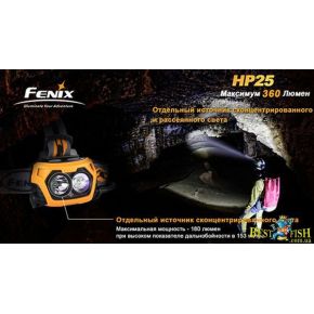 Фонарь налобный Fenix HP25 желтый