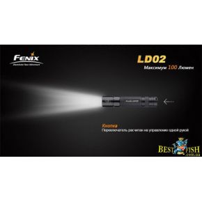 Фонарь ручной Fenix LD02