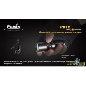 Фонарь ручной Fenix PD12