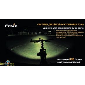 Велофара Fenix BT10 R5