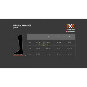 Термошкарпетки X-Socks Bike Discovery V2.0