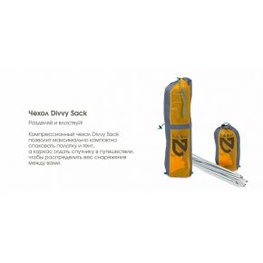 Ультралегкая палатка NEMO Dagger 2P