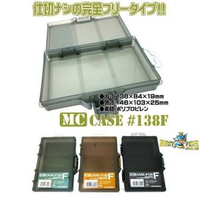 Коробка Daiichiseiko MC CASE 138 F DE