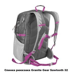 Рюкзак міський Granite Gear Sawtooth 32 Linear Chaos / Stratos / Chromium Рюкзак міський Granite Gear Sawtooth 32 Linear Chaos / Stratos / Chromium