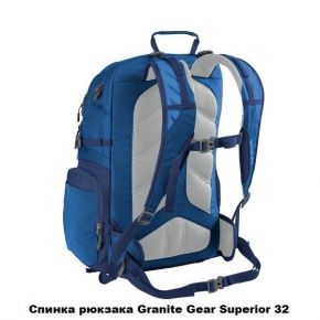 Рюкзак городской Granite Gear Superior 32 Flint/Chromium/Bluemine