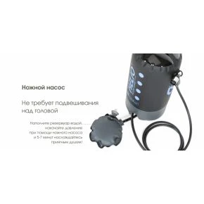 Походный душ NEMO Helio Pressure Shower Black/Sunset Походный душ NEMO Helio Pressure Shower Black/Sunset