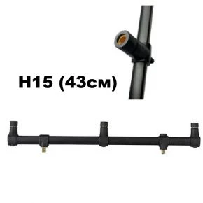 Буз-бар Gladiator H15(43см) 3 вудилища (GL8163)