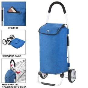 Сумка-візок Shopping Cruiser Foldable Blue (650061)