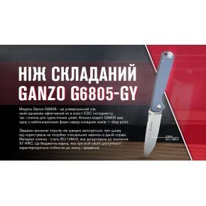 Складаний ніж Ganzo G6805, клинок 86 мм, 8Cr14MoV, G10, сірий (G6805-GY) Складаний ніж Ganzo G6805, клинок 86 мм, 8Cr14MoV, G10, сірий (G6805-GY)