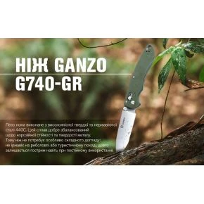 Складаний ніж Ganzo G740, клинок 95 мм, 440C, G10, зелений (G740-GR)