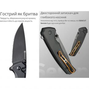 Складаний ніж Sencut Serene, клинок 88 мм, D2, алюміній, чорний (S21022B-1)