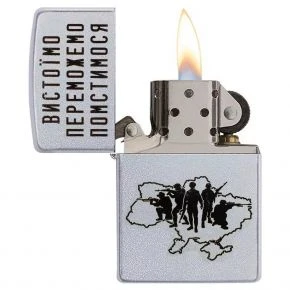 Бензинова запальничка Zippo «Вистоїмо Переможемо Помстимося», сатинований хром (205 VP)