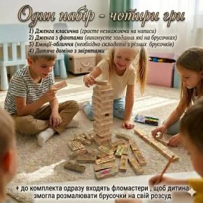 Гра настільна Дженга 4 в 1 «Вежа» з фантами англійською й доміно, 60 брусків, дерево (DN36859) Гра настільна Дженга 4 в 1 «Вежа» з фантами англійською й доміно, 60 брусків, дерево (DN36859)