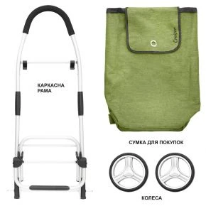 Сумка-візок Shopping Cruiser Foldable Green (650068)