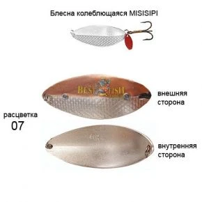 Блесна Kibs MISISIPI 07