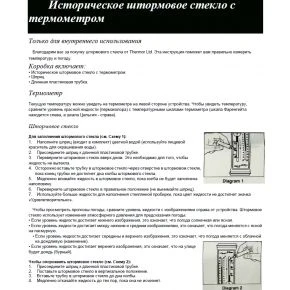 Барометр Гете BratFishing настінний + термометр висота 53 см (180 / 03-002-003)