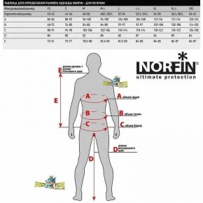 Термобілизна Norfin Nord Classic (3023003-L)