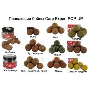 Бойл Carp ExpertPop-up Bojli 100g TUTTI-FRUTI 20mm