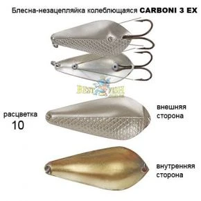 Блесна Kibs CARBONI 3 EX 10
