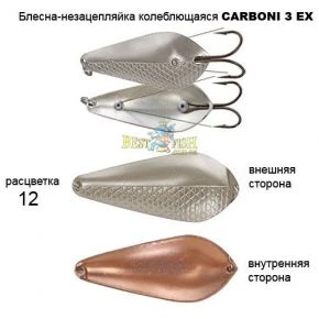 Блесна Kibs CARBONI 3 EX 12