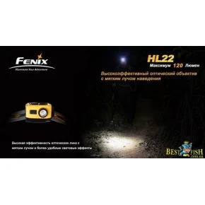 Фонарь налобный Fenix HL22R4 желтый